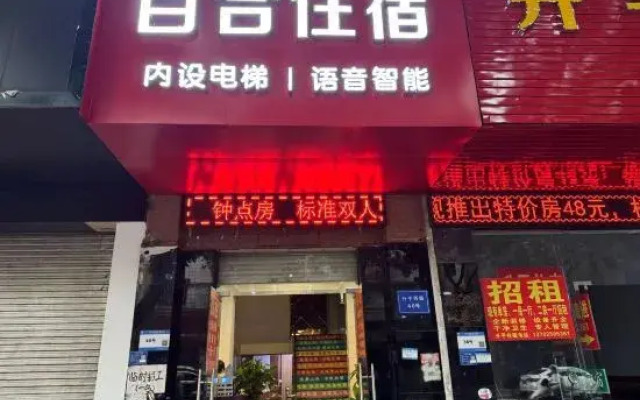 Oyo Baihe Hostel (Zhongshan Xiaolan)