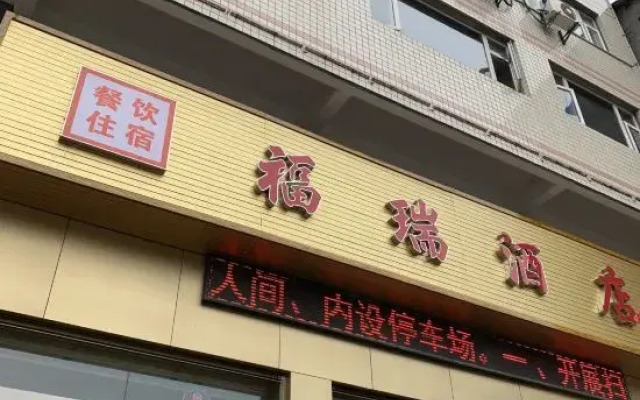 Furui Hotel