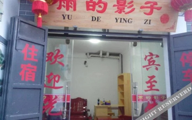 Yu De Ying Zi Inn