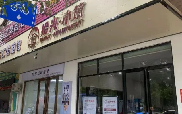 Shiguang Xiaozhu (Yangjiang Xinda City Store)