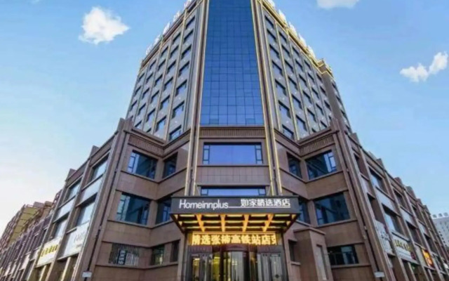 Homeinn Plus Hotel (Zhangye West Railway Station)