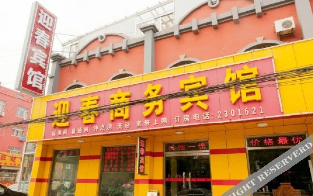 Yingchun Business Hotel