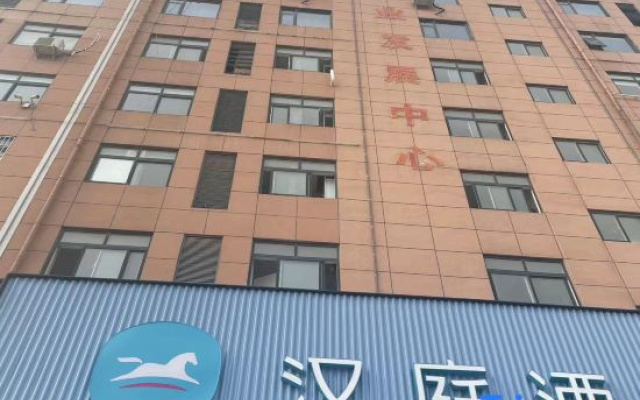 HanTing Hotel (Shangqiu Xiayi Trade Port)