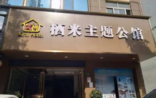 Qimi Theme Mansion (Guangzhou Huadu Sunac Cultural Tourism City Branch)