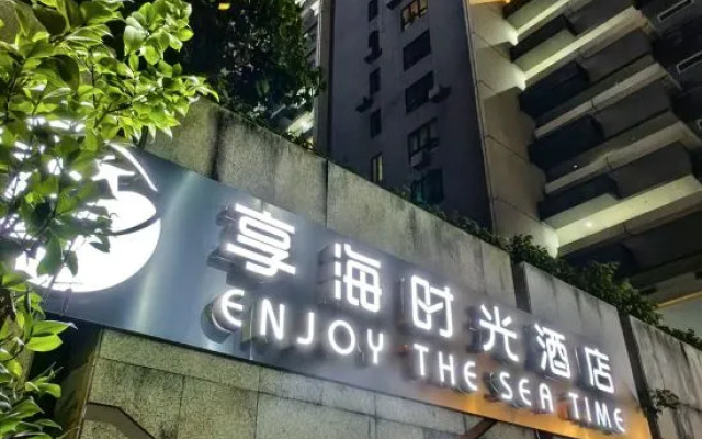 Xianghai Time Hotel (Tsuen Wan Sea World)