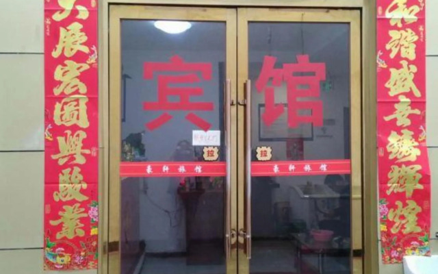 Tianjin Haoxuan Express Hotel