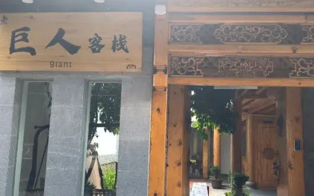 Lijiang Juren Inn