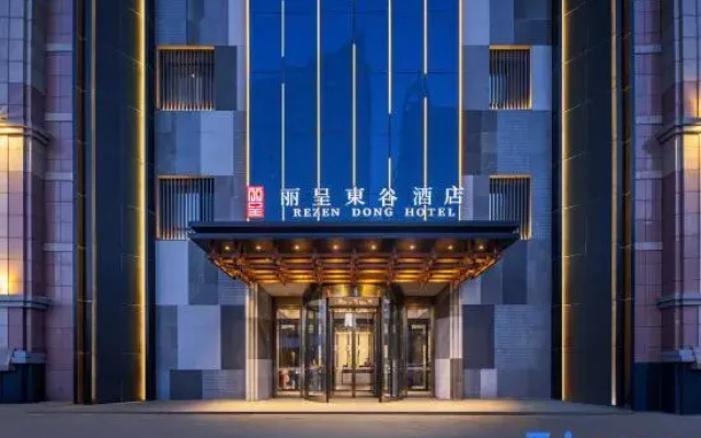 Rezen Dong Hotel (Harbin Central Street)
