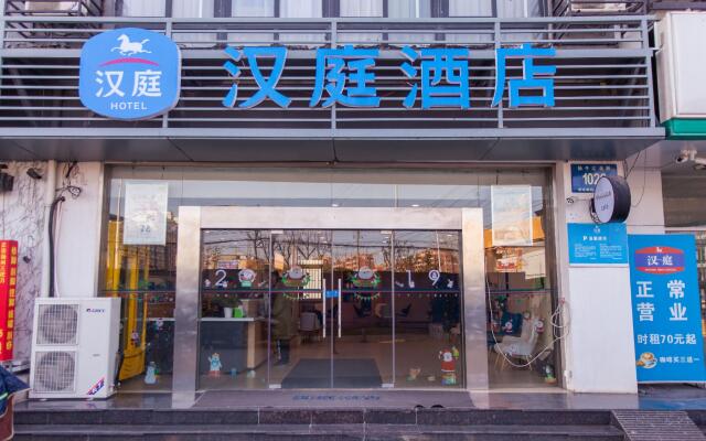 Hanting Hotel Yangzhou Wutinglong Toy Market