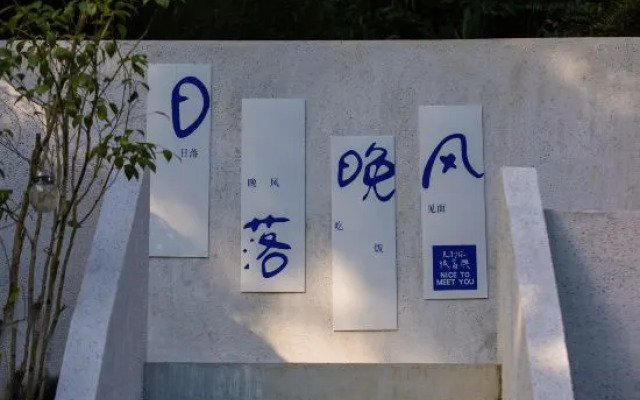 Qinglin Shanshe Homestay (Huangshan Scenic Area)