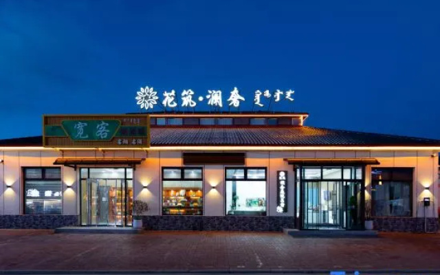 Floral Hotel·Lanshe Courtyard Hotel(Ulan Butong Scenic Area Store) – Exterior – Chifeng