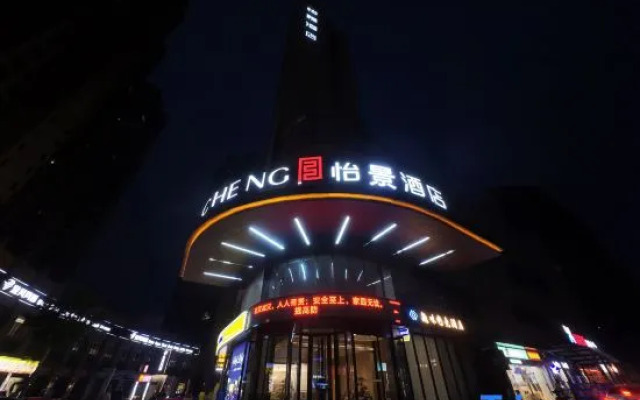 Yueyang County Xiangyin Yijing Hotel
