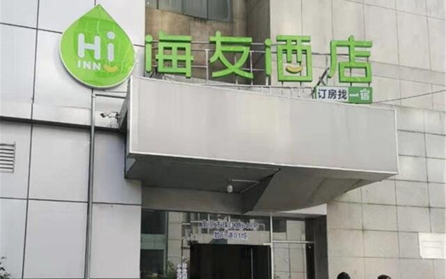 Hi Inn Nanjing Zhujiang Road Taiping Yanganfang