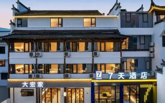7Days Inn Hotel (Huangshan Hongcun Scenic Area)