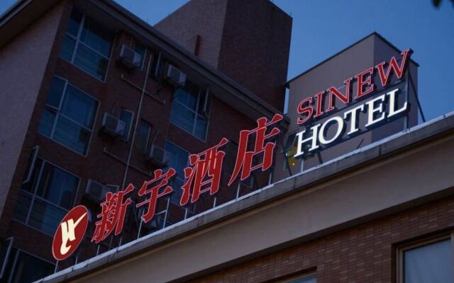 Xinyu Hotel