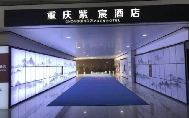 Meilun Hotel Chongqing Airport