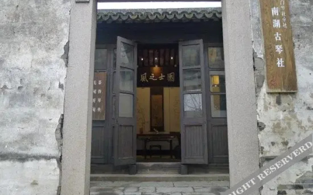 周庄南湖人家客栈