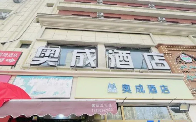 Urumqi Aocheng Hotel