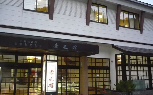 Akao-Kan