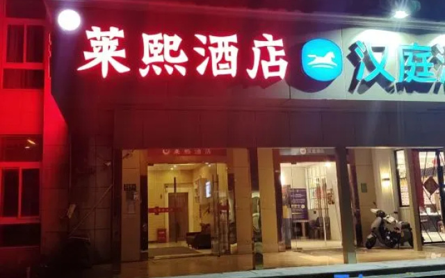 Shanghai Laixi Hotel (Pujiangzhen ENT Hospital)