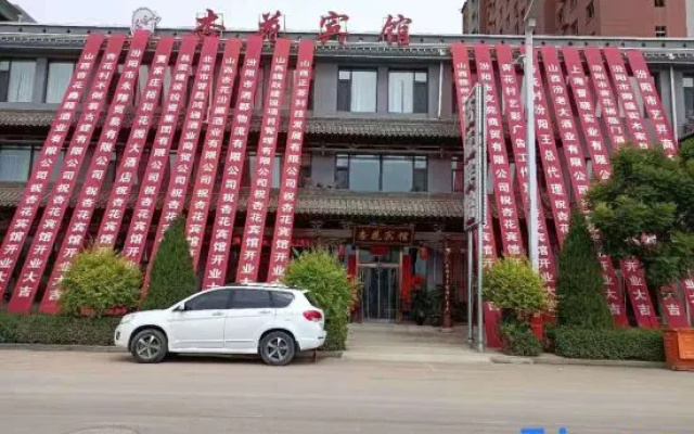 Xinghua Hotel Xiangyang