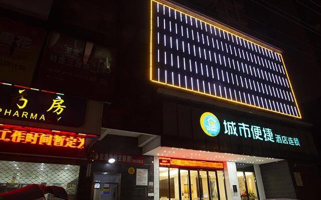 City Comfort Inn Huanggang Wuxue Kanjiang Avenue
