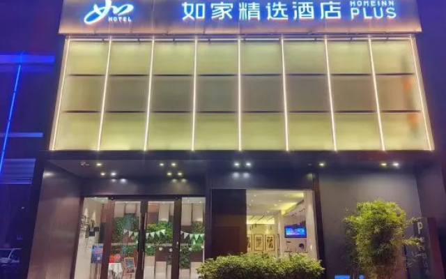 Homeinn Plus Hotel (Yangzhou Wenchang West Road Slender West Lake) – Exterior – Yangzhou