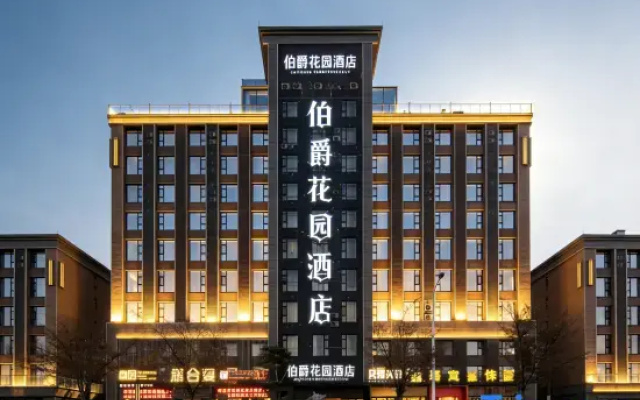 Boju Garden Hotel (Shan County Huxi South Road)