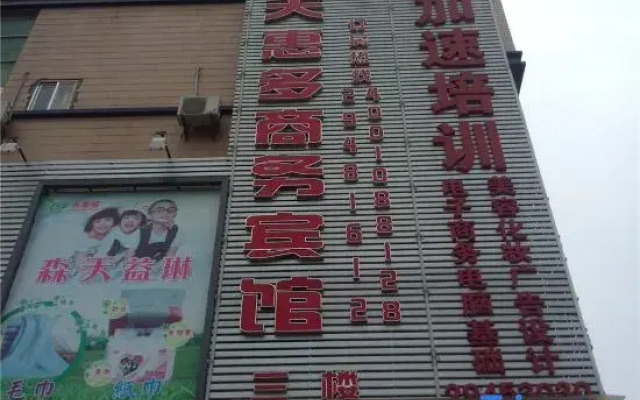 Tianhuiduo Business Hotel