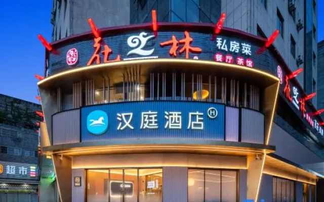 HanTing Hotel(AnKang Hanbin East Main Street Branch) – Exterior – Ankang