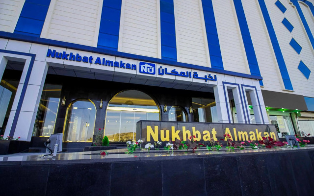 NuKhbat AlMakan Apartment Hotel
