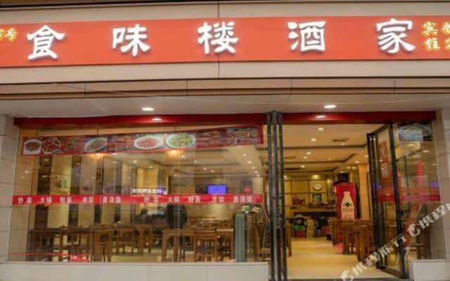 Shunxin Business Hotel