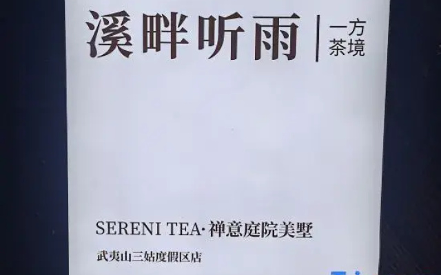 SereniTea Hotel
