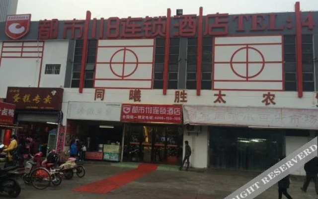 City 118 Chain Hotel (Nanjing Shengtailu Metro Station)