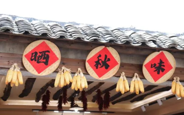 Yuepeng Joy House Inn  (Wuyuan high-speed railway station)
