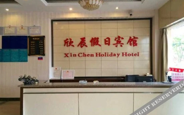 Xinchen Holiday Hostel