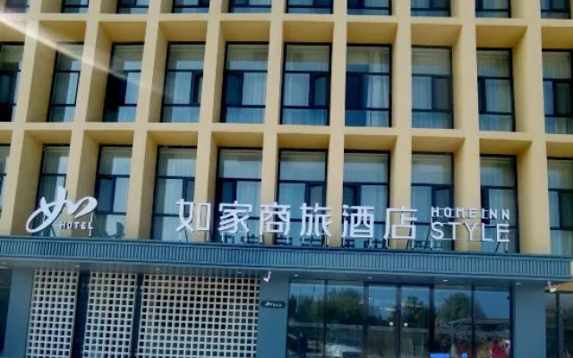 Homeinn Selected Hotel (Handan East Station Hongshang Building)