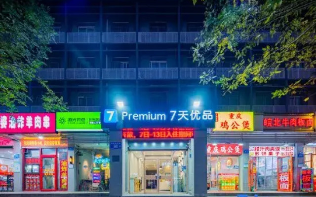 7days Inn Jinan Shandong University North Gate