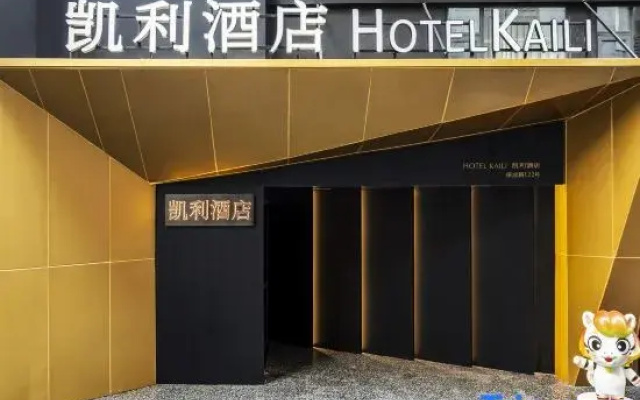 kaili Hostel (Wuhan Xunlimen Station Jianghan Road Pedestrian Street)