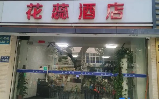 Huarui Hotel (Kunshan High-speed Railway South Station Branch) – Exterior – Suzhou
