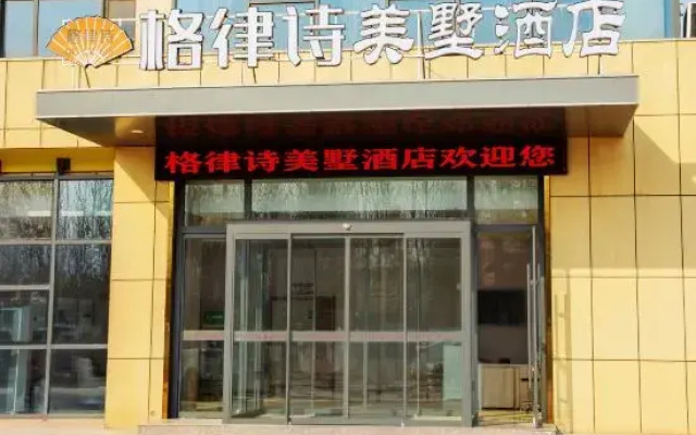 Gelushi Meishu Hotel