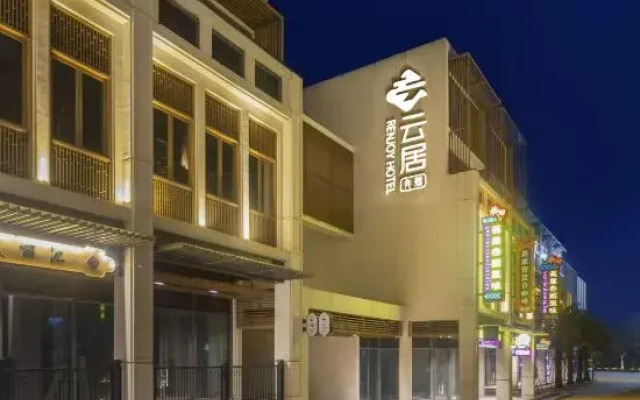 Wenchang Luneng Renjoy Hotel