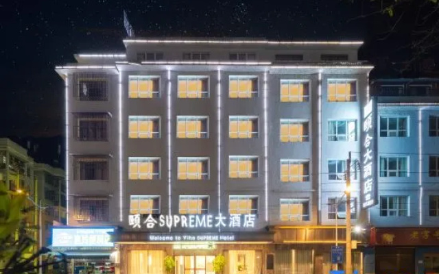 YiHe SUPREME Hotel (Fanjingshan Park) – Exterior – Tongren