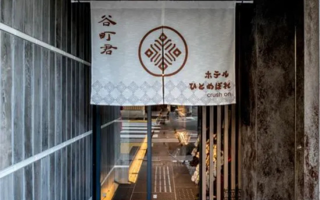 Tanimachikun・Crush on Hotel Kyoto Shijo Karasuma