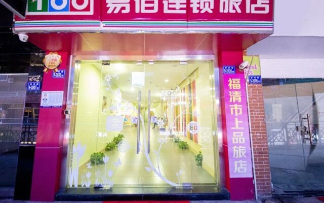 100 Inn (Fuqing Chenglong Pedestrian Street)
