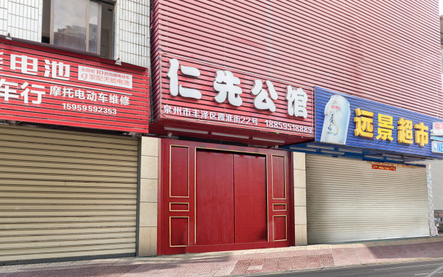 Quanzhou Renxian Residence
