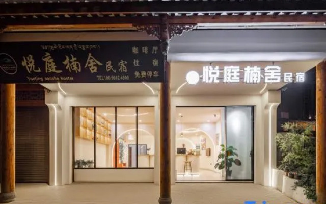 Yueting Nanshe Homestay