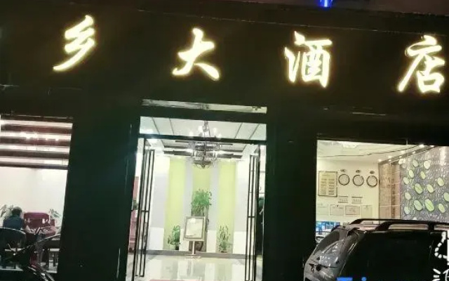 Chaxiang Hotel