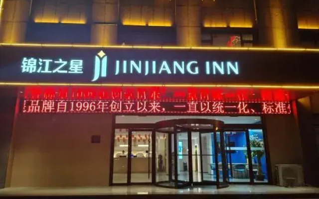 Jinjiang Inn (Yanggu Bus Station)