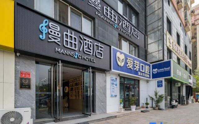MANNSIC Hotel (Beijing Nongda Liudaokou Subway Station)